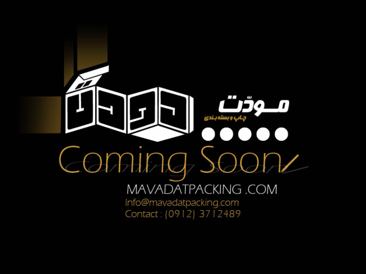 www.mavadatpacking.com