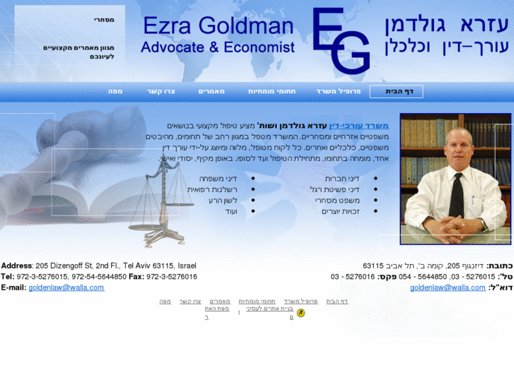 www.ezra-goldman.com