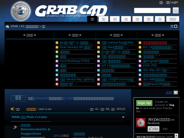 www.grabc4d.org