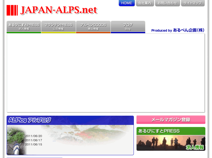 www.japan-alps.net