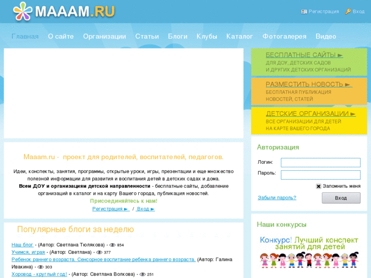 www.maaam.ru