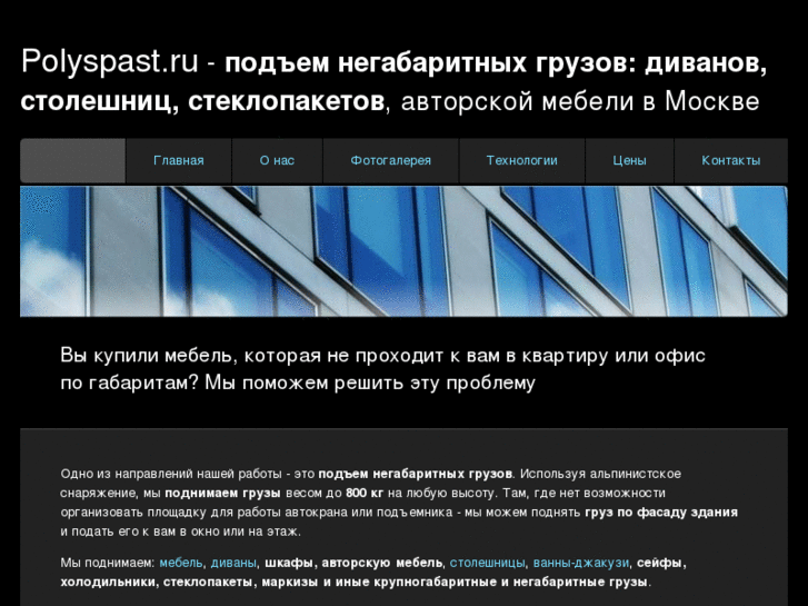 www.polyspast.ru