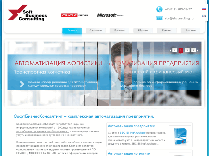 www.sbconsulting.ru