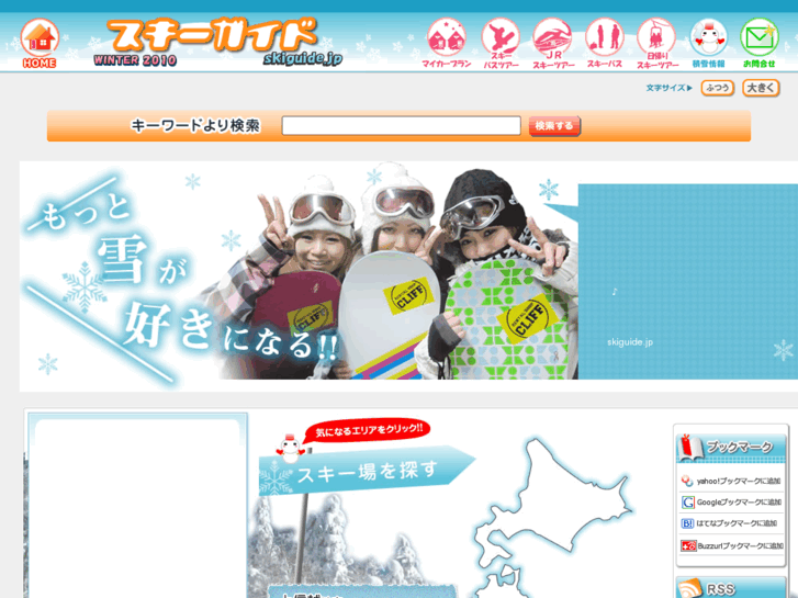 www.skiguide.jp