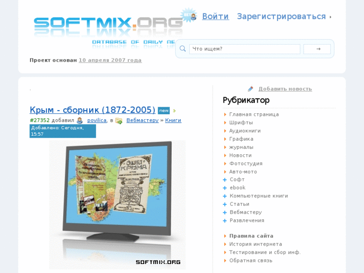 www.softmix.org