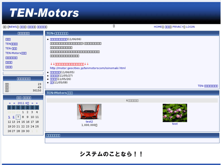 www.ten-motors.com