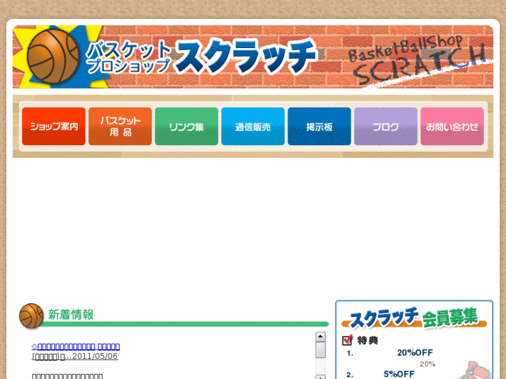 www.baske-scratch.com