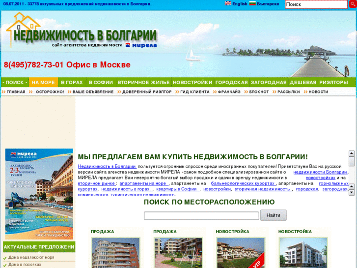 www.bulgariarealty.ru