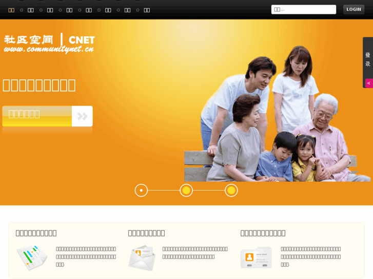 www.communitynet.cn