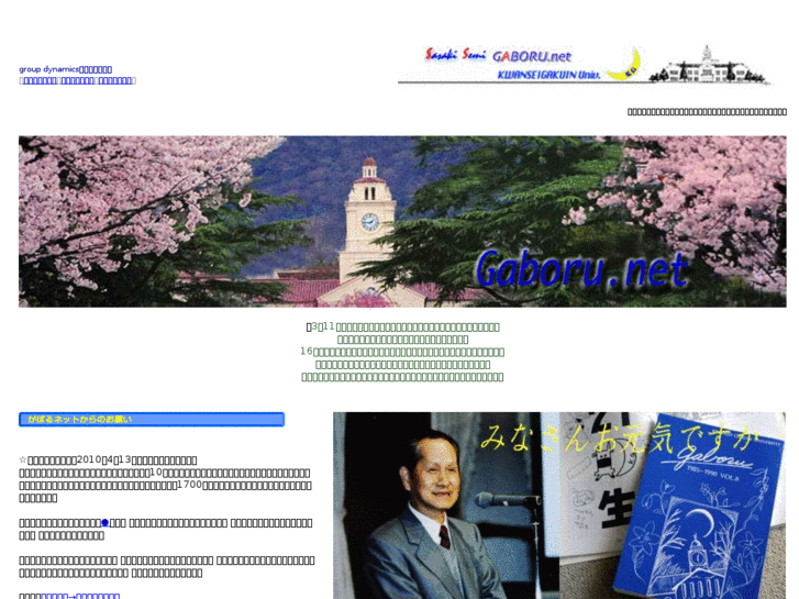 www.gaboru.net