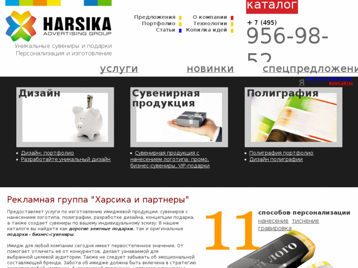 www.harsika.ru