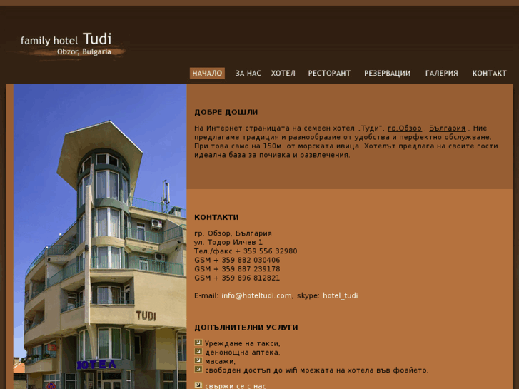 www.hoteltudi.com