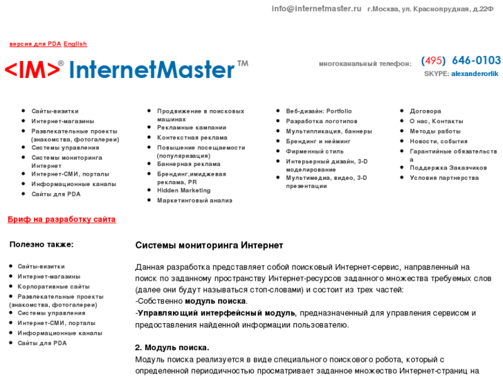 www.internet-master.org