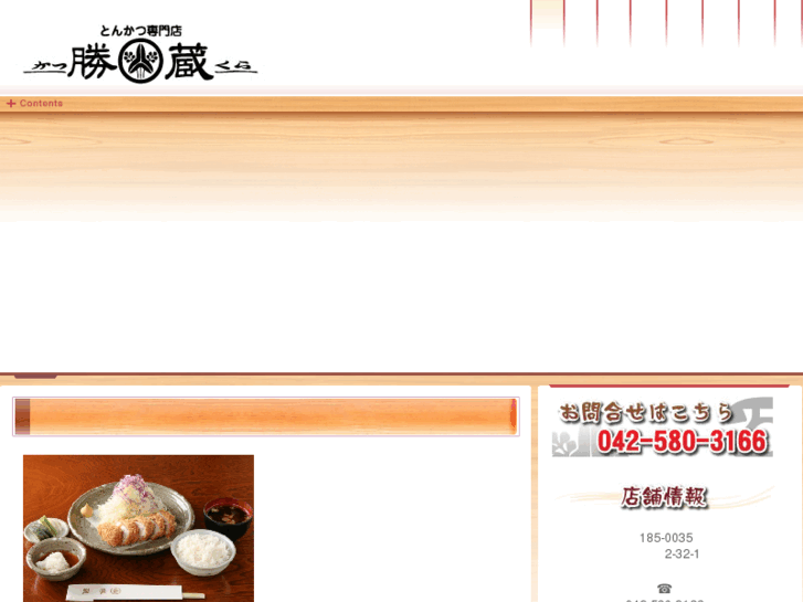 www.katsu-kura.com