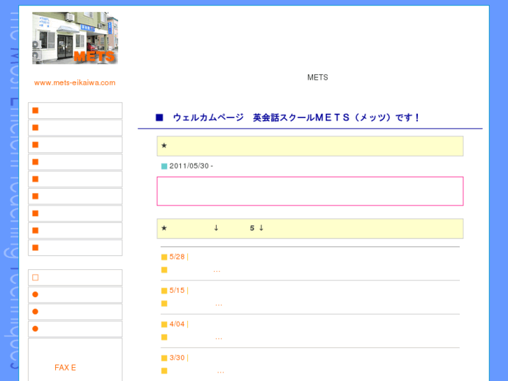www.mets-eikaiwa.com
