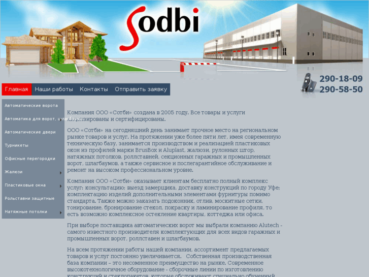 www.sodbi.info