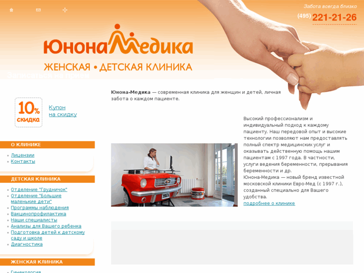 www.yunona-medica.ru