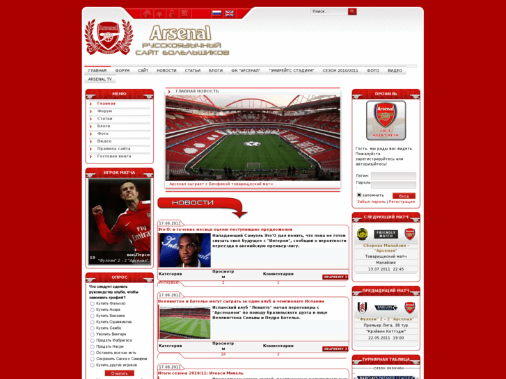 www.arsenal-gunners.ru