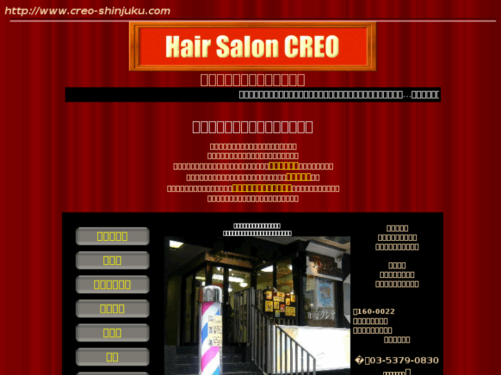 www.creo-shinjuku.com