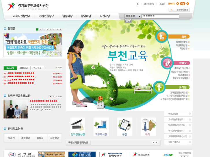 www.goebc.kr