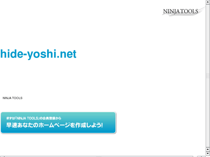www.hide-yoshi.net