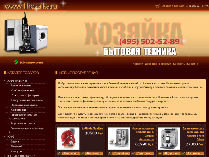 www.hoz-bt.ru