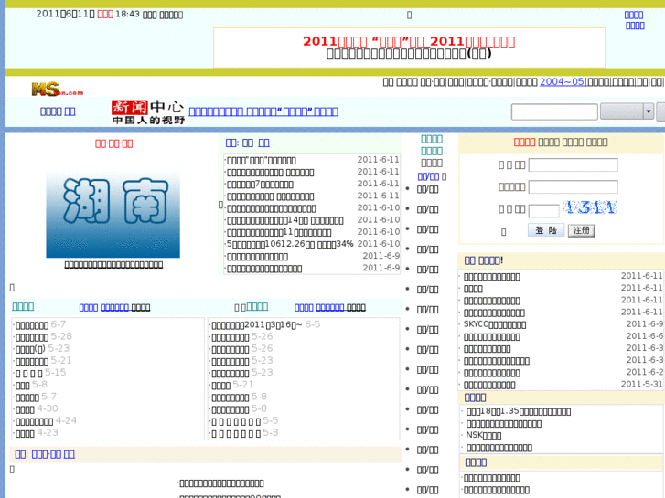 www.mei-shan.com