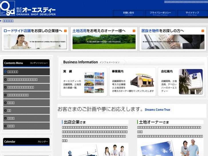www.osd-okinawa.com