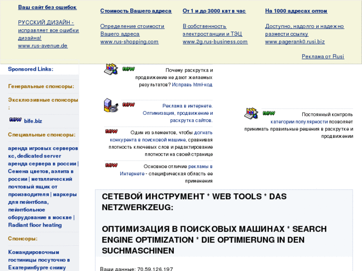 www.rus-forum.com