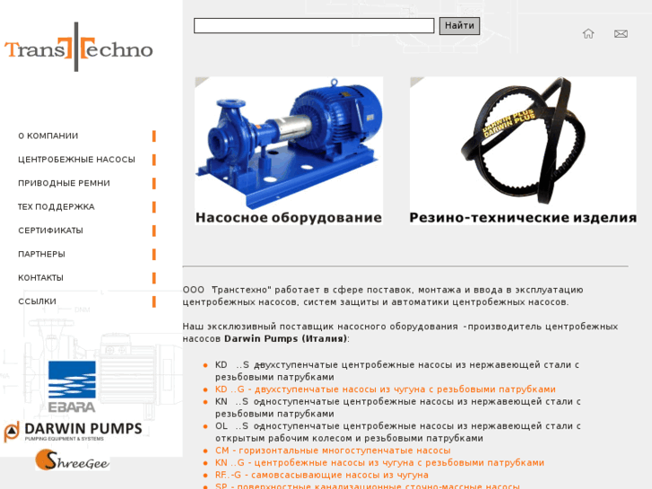 www.transtechno.ru