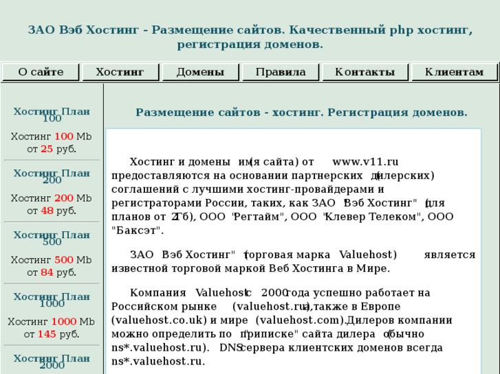 www.v11.ru