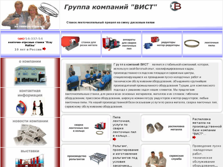 www.wistgroup.ru