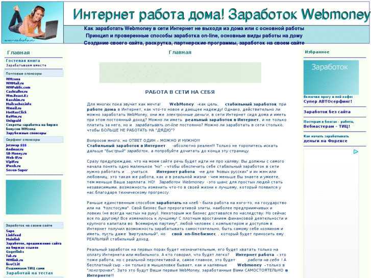 www.wm-rabota.ru