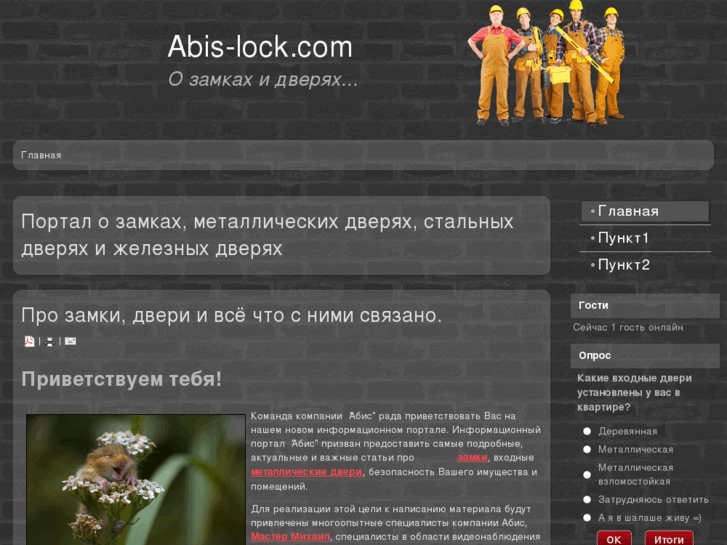 www.abis-lock.com