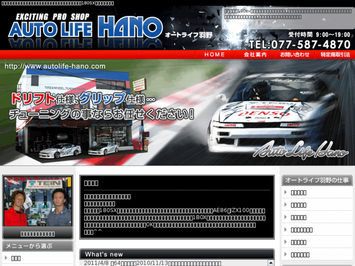 www.autolife-hano.com