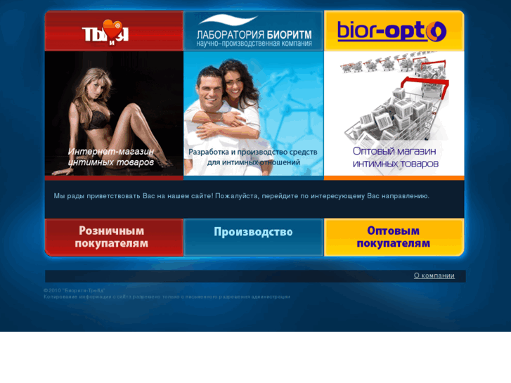 www.bior.ru