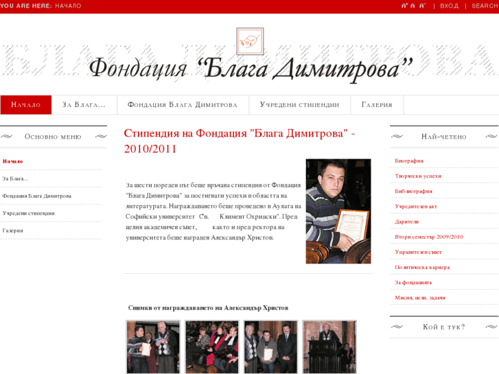 www.blagadimitrova.com