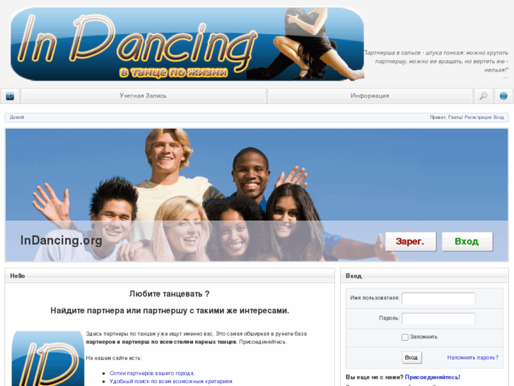 www.indancing.org