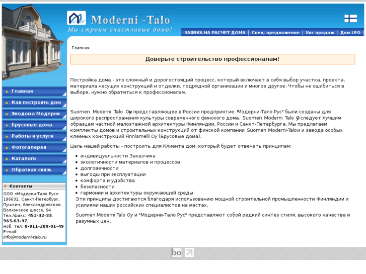 www.moderni-talo.ru