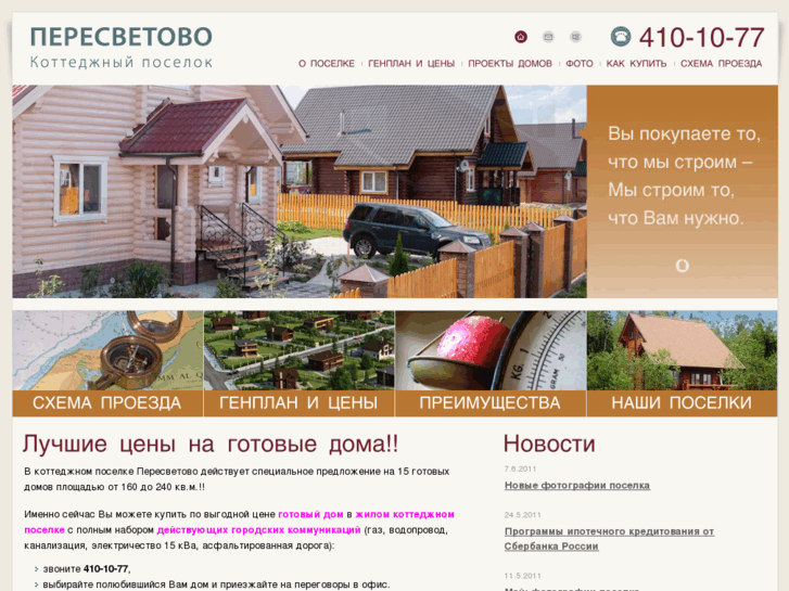 www.peresvetovo1.ru