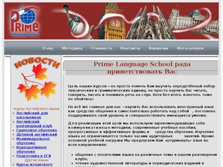 www.prime-school.com