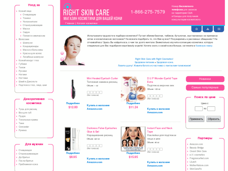 www.rightskincare.com