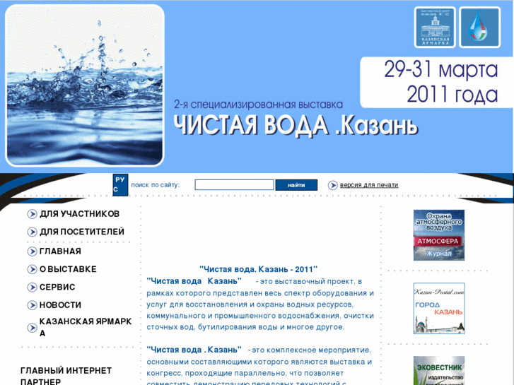 www.waterkazan.ru