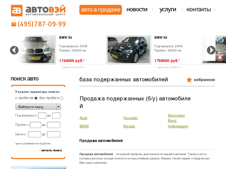 www.wayauto.ru