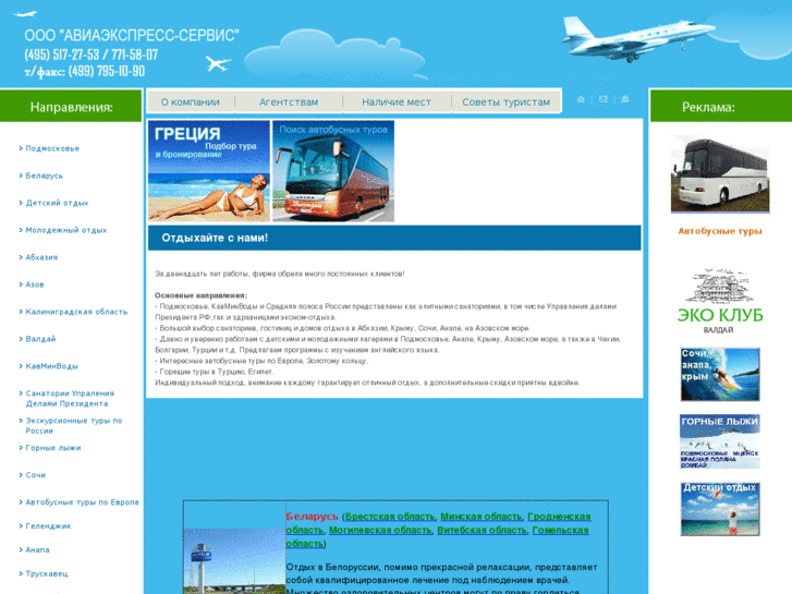 www.aviaexp.ru