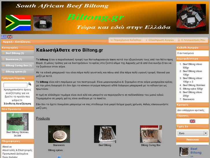 www.biltong.gr