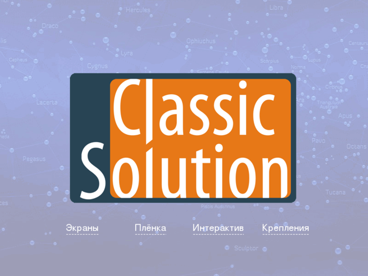 www.classic-solution.com