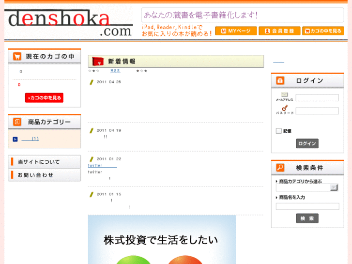 www.denshoka.com