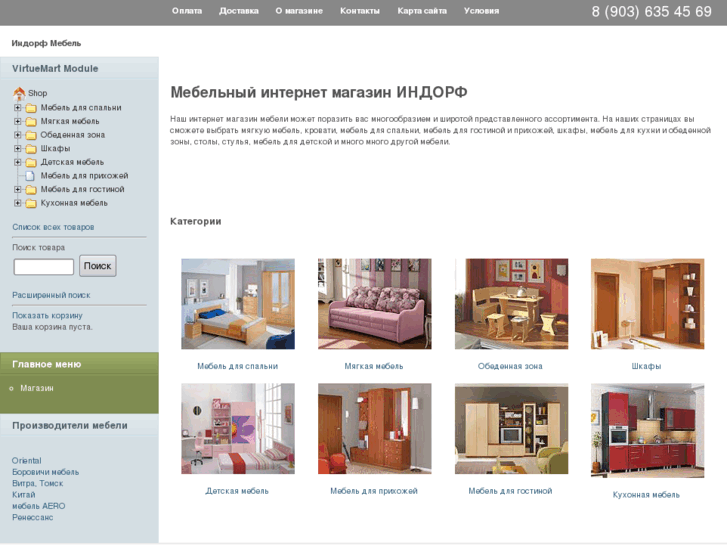 www.indorf.ru