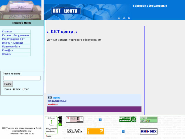 www.kkt-c.ru